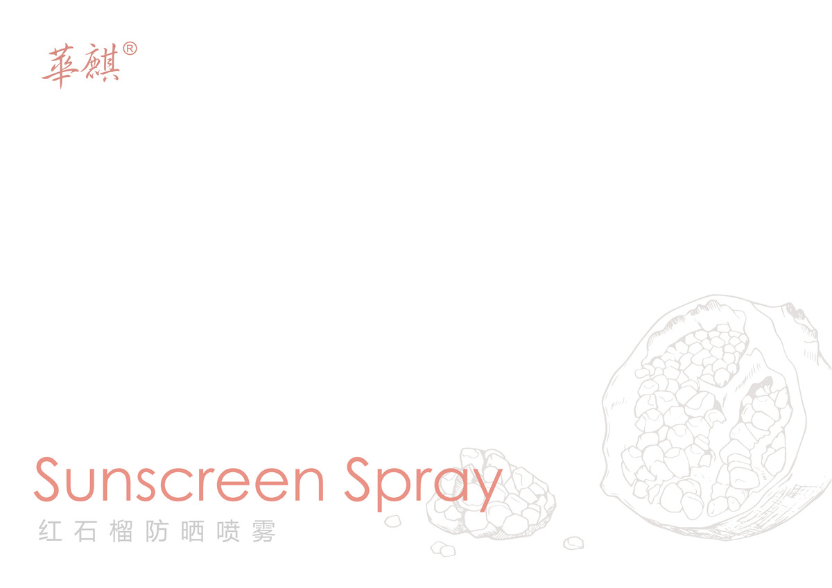 华麒包装-IFPD2020 (1).jpg