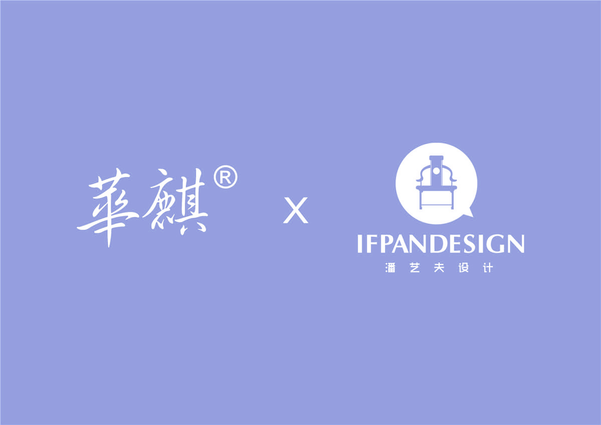 华麒包装封面-IFPD2020 (4).jpg 华麒包装封面-IFPD2020 (4).jpg